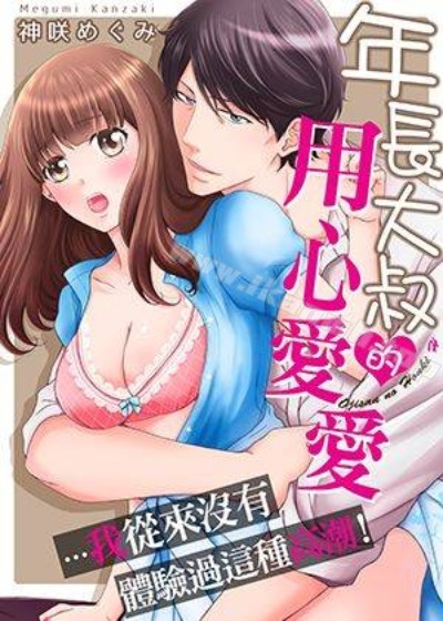 [堀博昭] しよっか♡破灭SEX♡ [中国翻訳] [DL版]